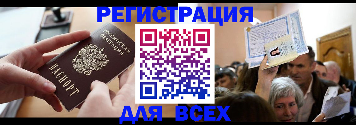 временная регистрация гарантия в Тулуне